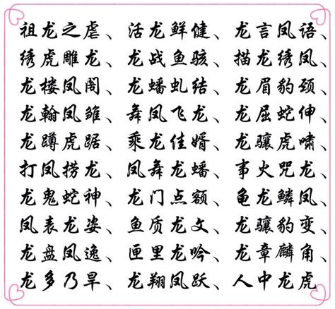 龍造詞